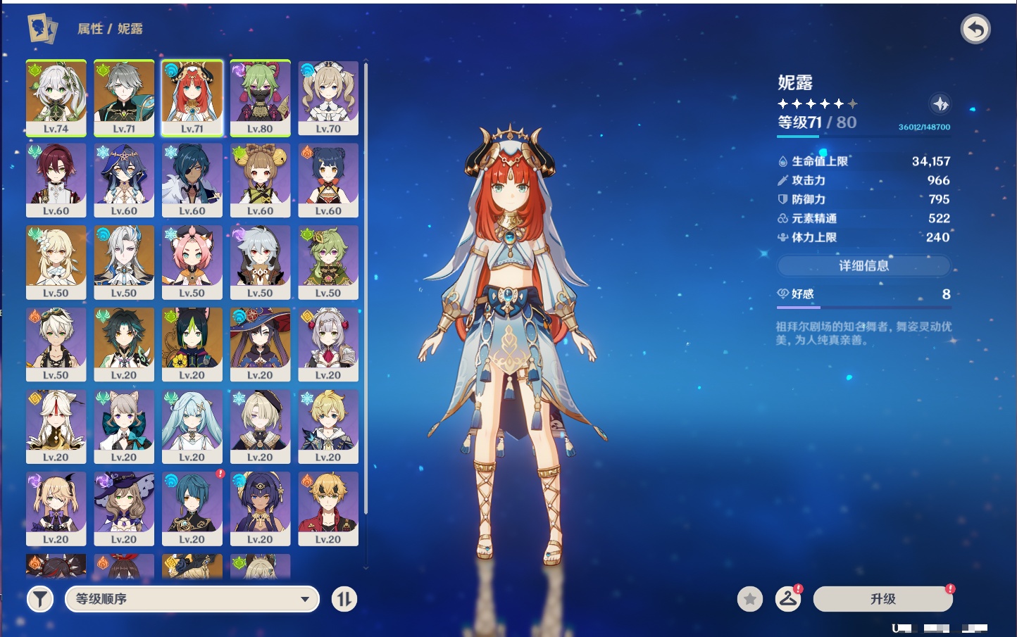 YSMK310055原神账号详情图17