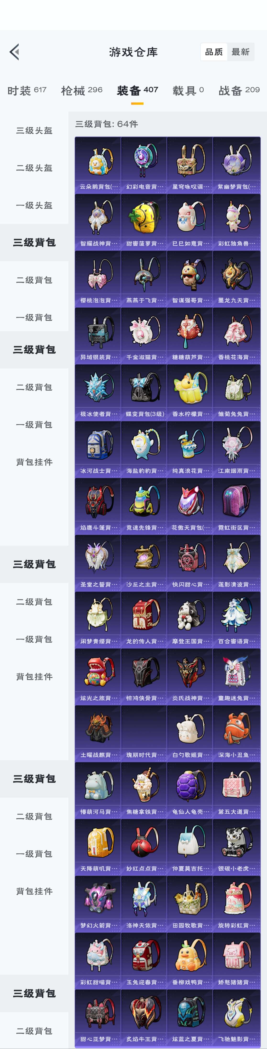 HPZM3312875和平精英账号详情图7