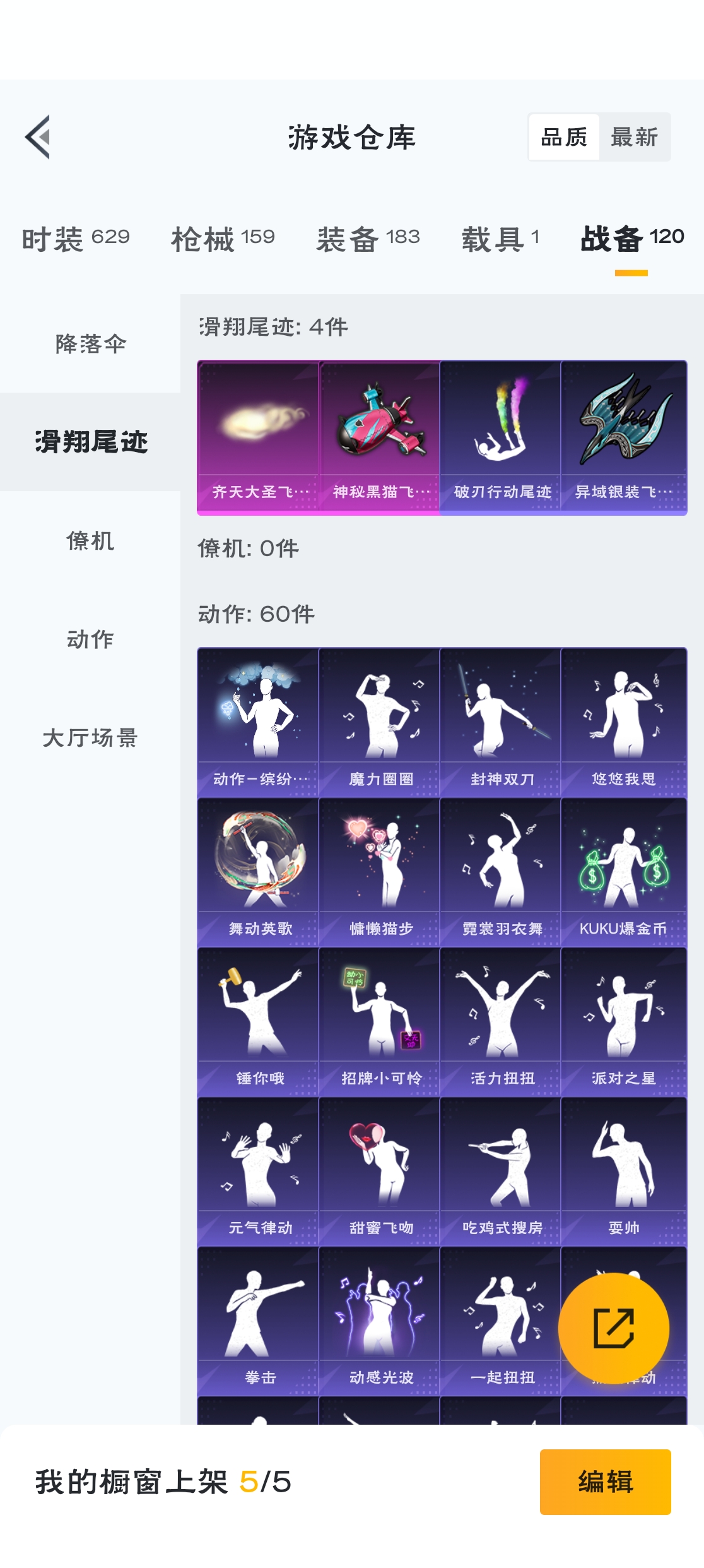 HPZM3312721和平精英账号详情图12 HPZM3312721和平精英账号详情图12