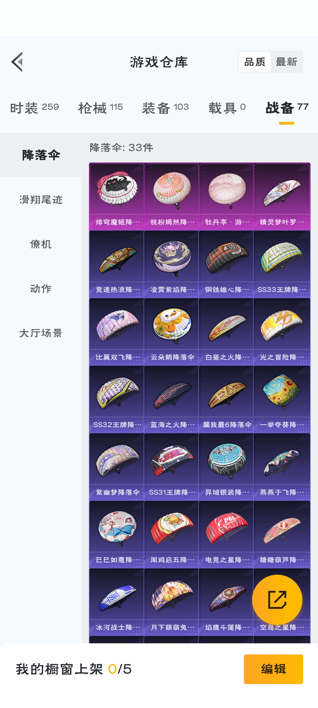 HPZM3312874和平精英账号详情图13 HPZM3312874和平精英账号详情图13