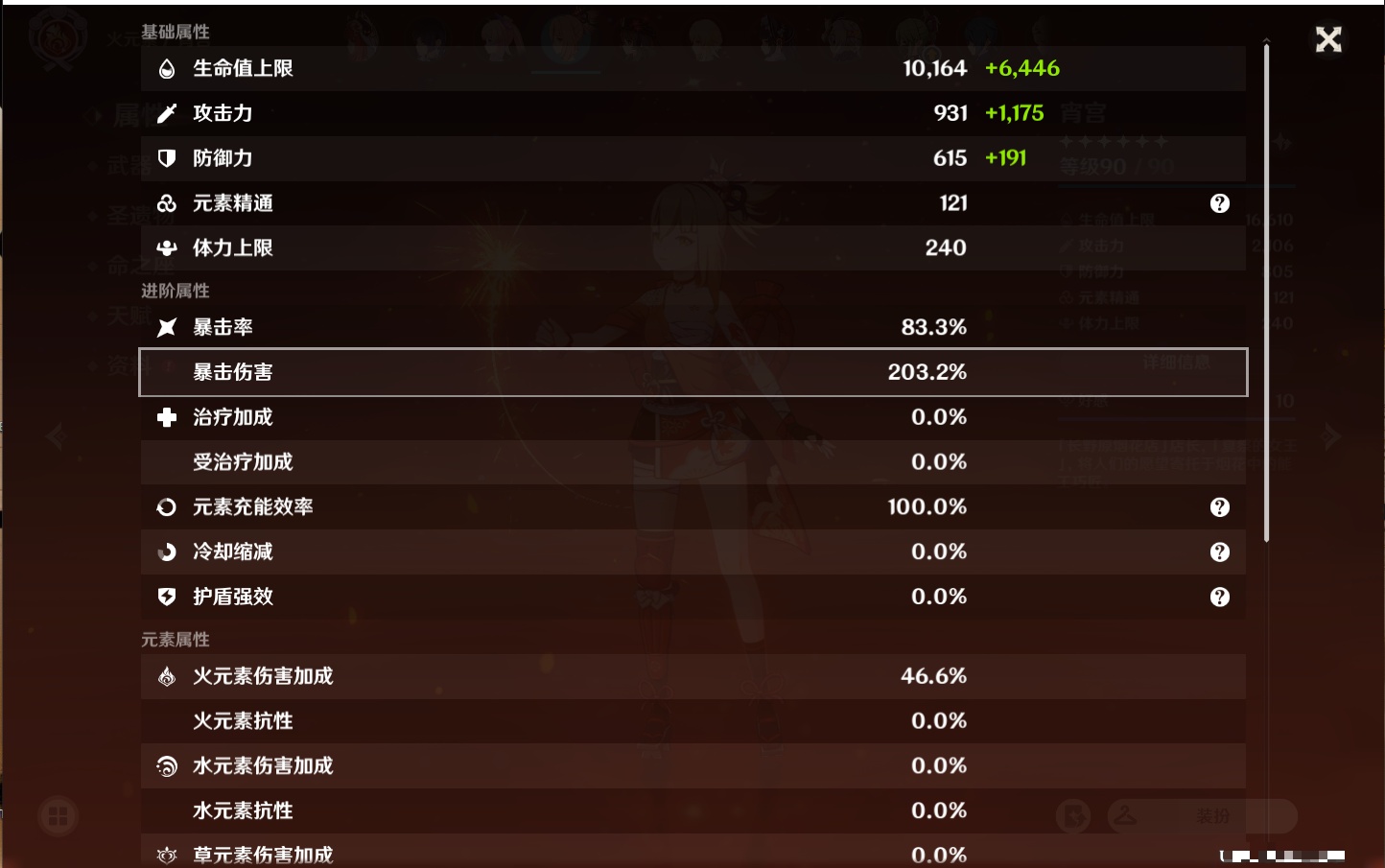 YSMK310067原神账号详情图93 YSMK310067原神账号详情图93