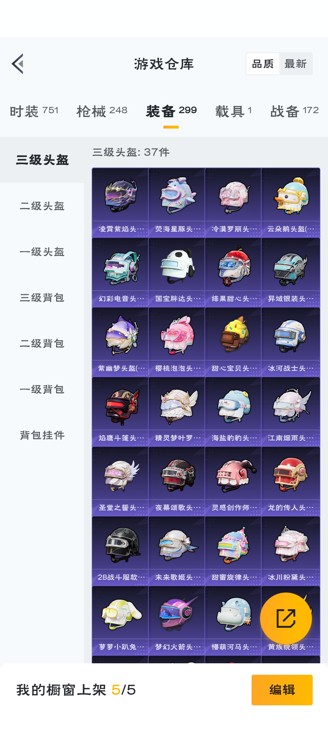 HPZM3312730和平精英账号详情图18 HPZM3312730和平精英账号详情图18