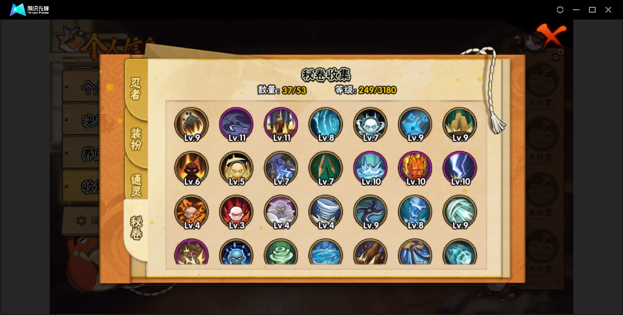 HYZM321412火影忍者账号详情图10 HYZM321412火影忍者账号详情图10