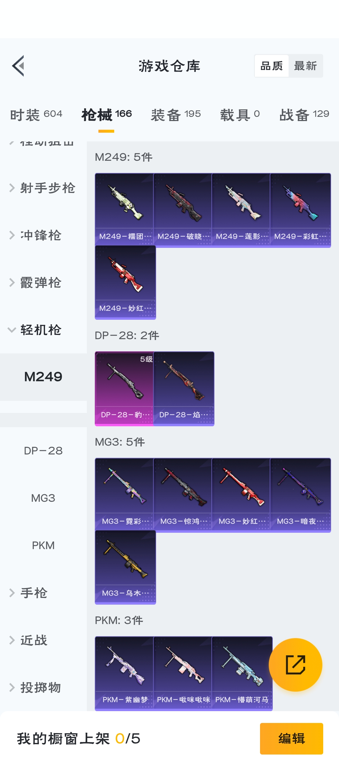 HPZM3312702和平精英账号详情图5 HPZM3312702和平精英账号详情图5