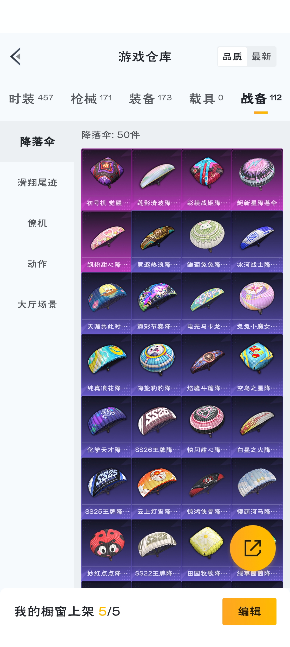 HPZM3312883和平精英账号详情图10 HPZM3312883和平精英账号详情图10