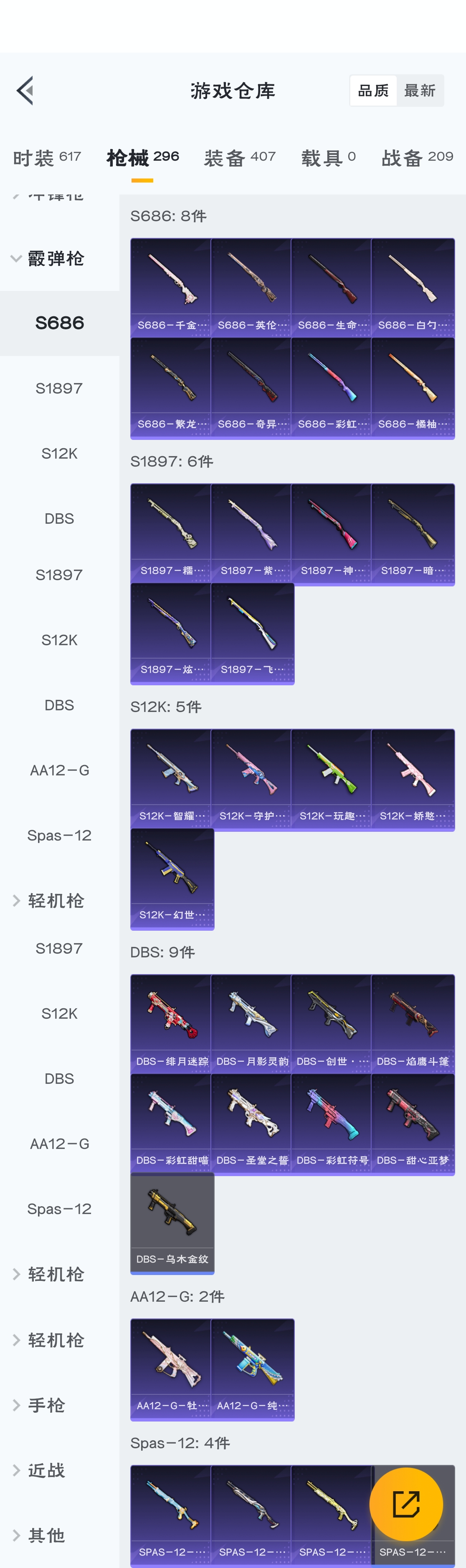 HPZM3312875和平精英账号详情图19