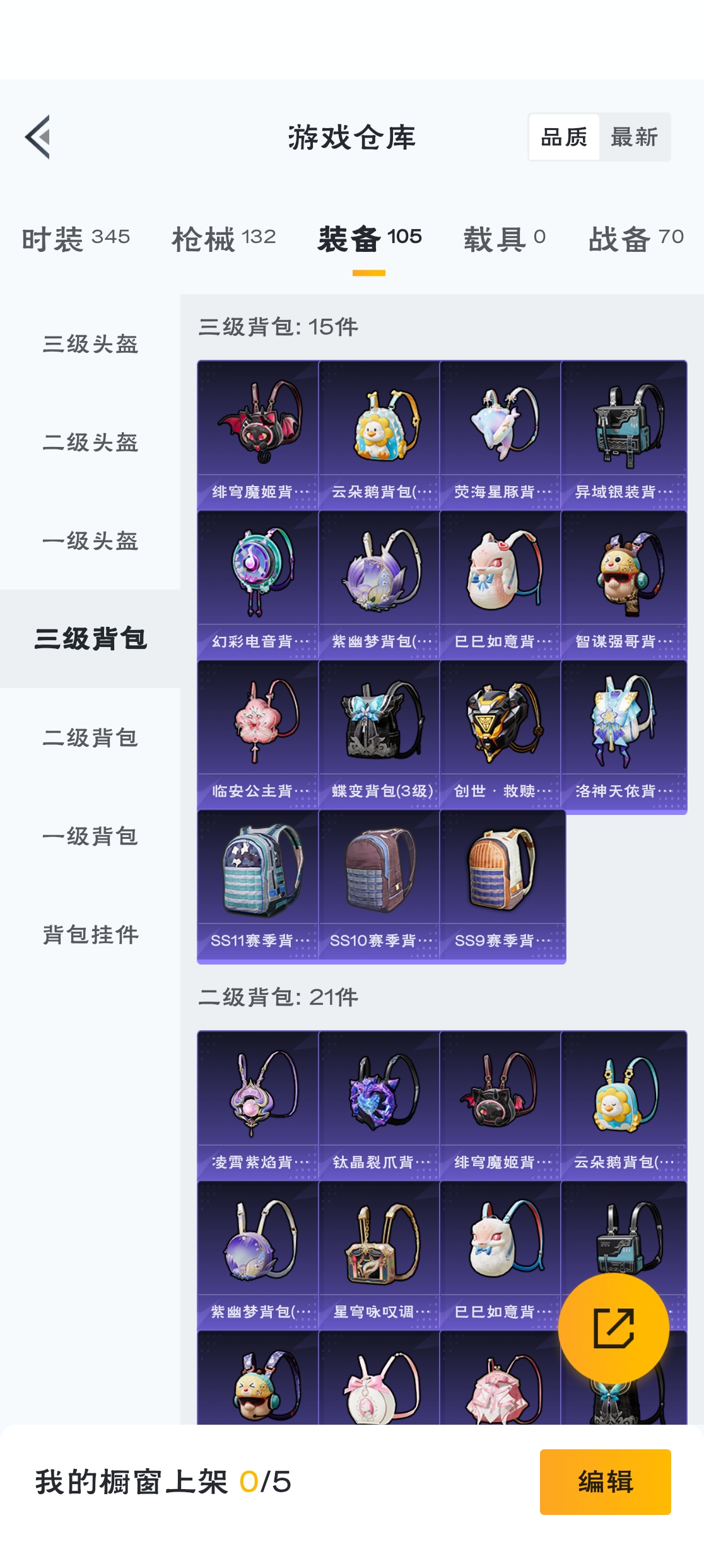 HPZM3312751和平精英账号详情图8 HPZM3312751和平精英账号详情图8