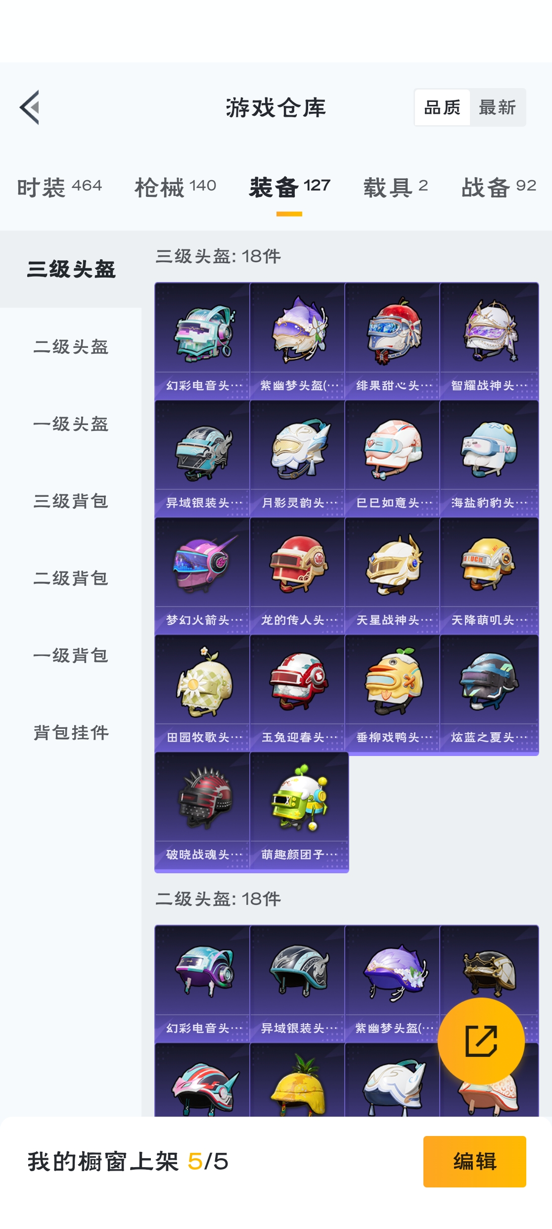 HPZM3312689和平精英账号详情图6