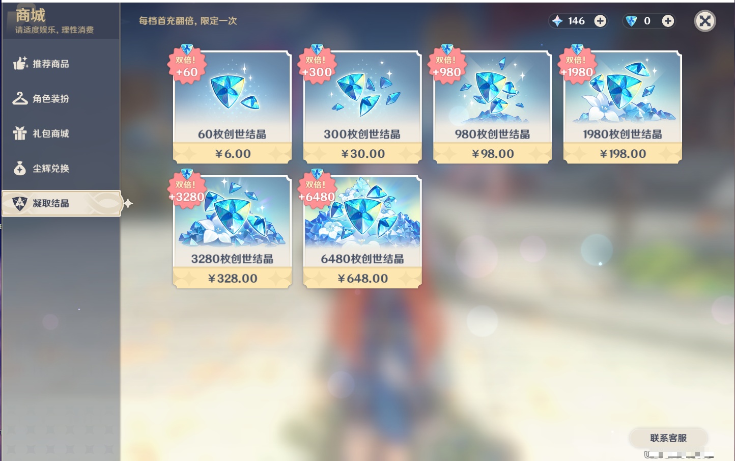 YSMK310055原神账号详情图18
