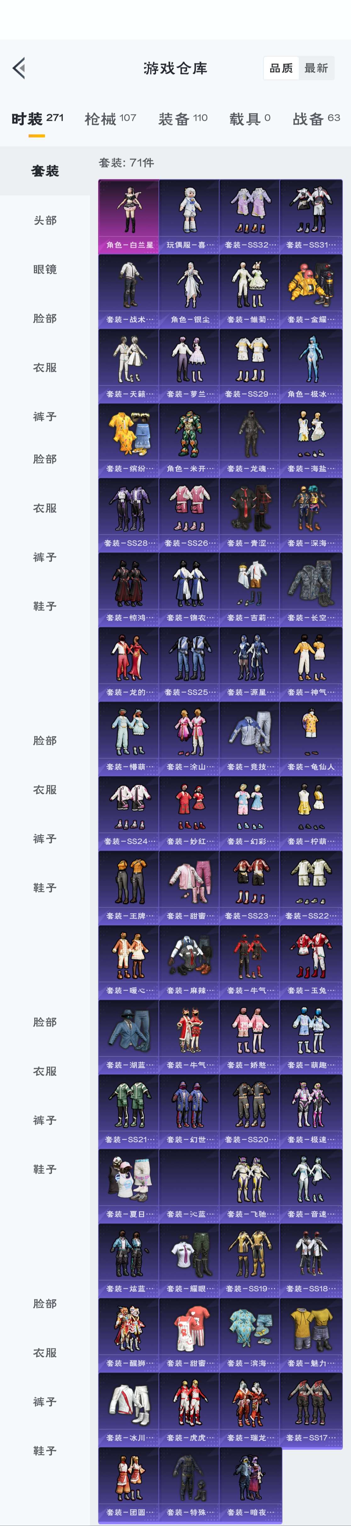 HPZM3312889和平精英账号详情图4 HPZM3312889和平精英账号详情图4
