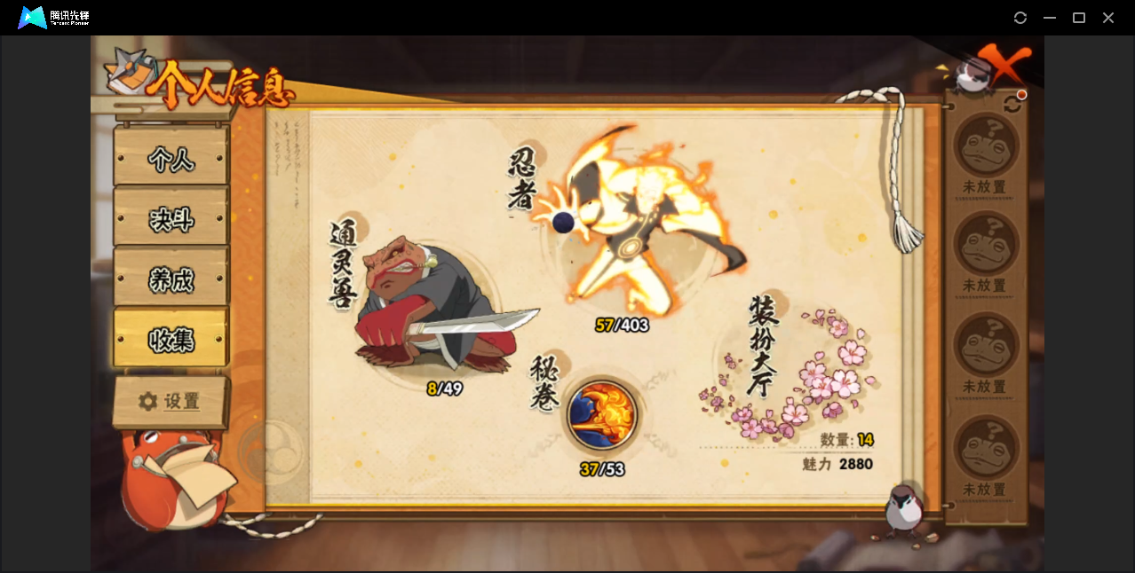 HYZM321412火影忍者账号详情图6 HYZM321412火影忍者账号详情图6