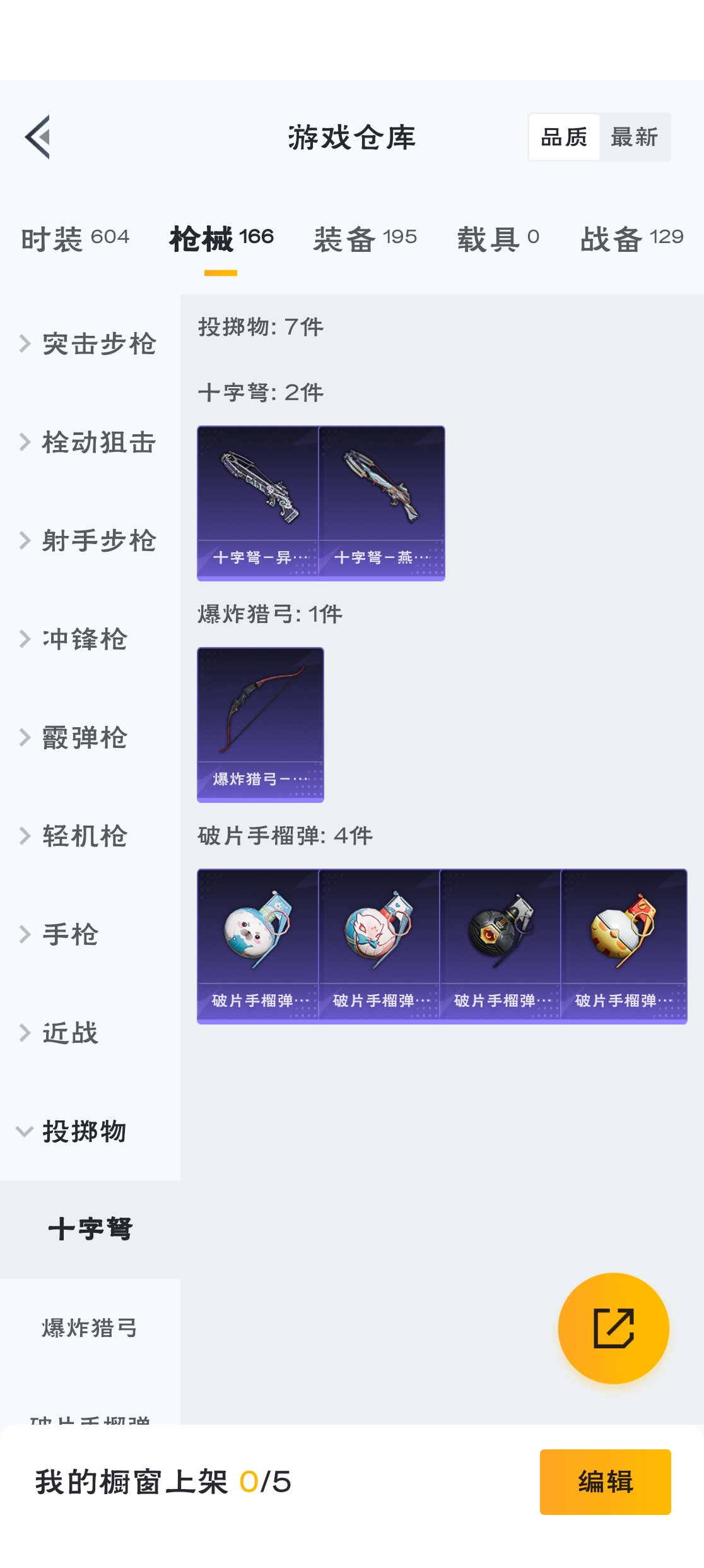 HPZM3312702和平精英账号详情图9 HPZM3312702和平精英账号详情图9