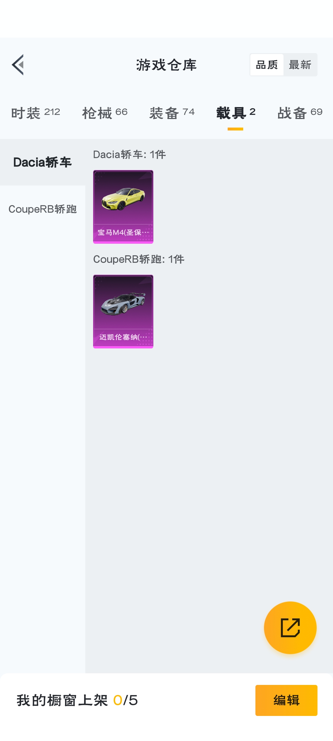 HPZM3312724和平精英账号详情图7 HPZM3312724和平精英账号详情图7