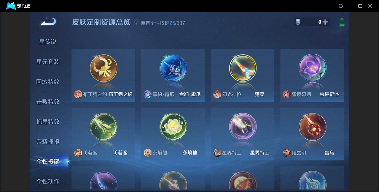 WZZM3248015王者荣耀账号详情图18 WZZM3248015王者荣耀账号详情图18