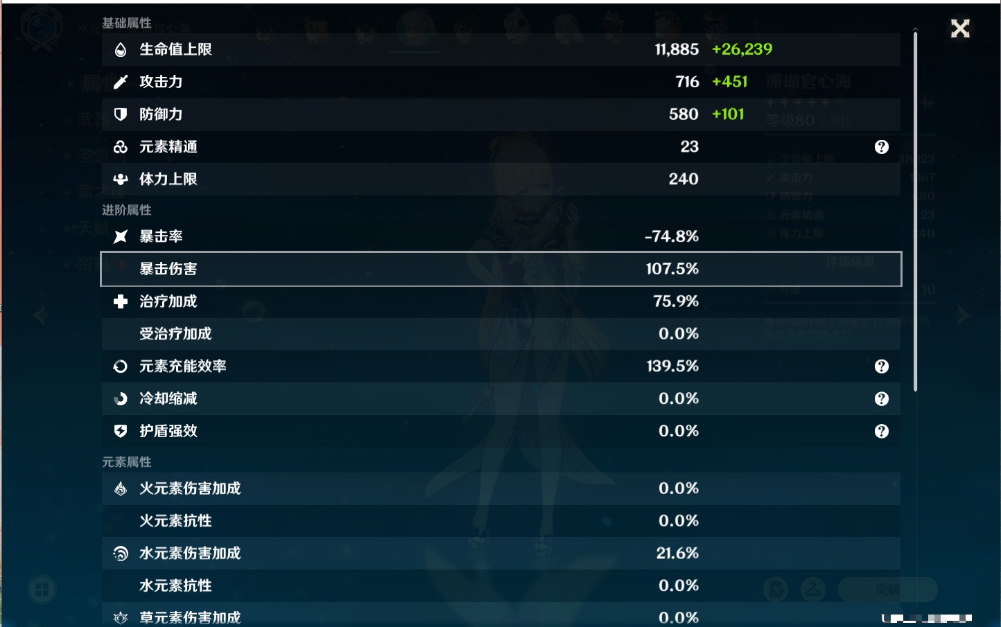YSMK310070原神账号详情图9