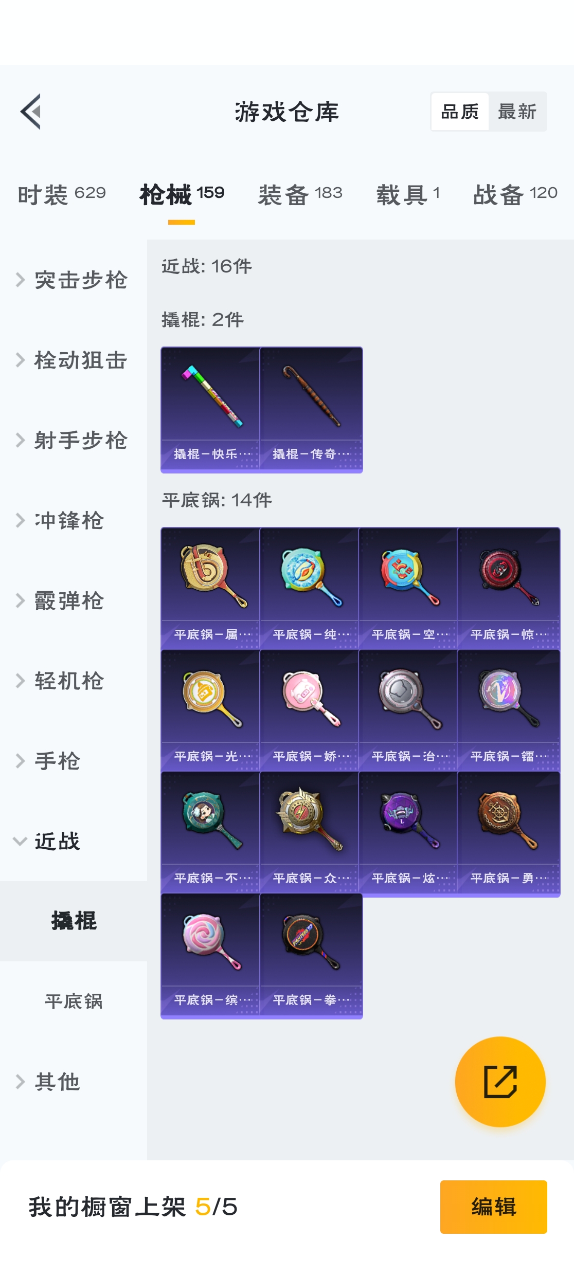 HPZM3312721和平精英账号详情图5 HPZM3312721和平精英账号详情图5