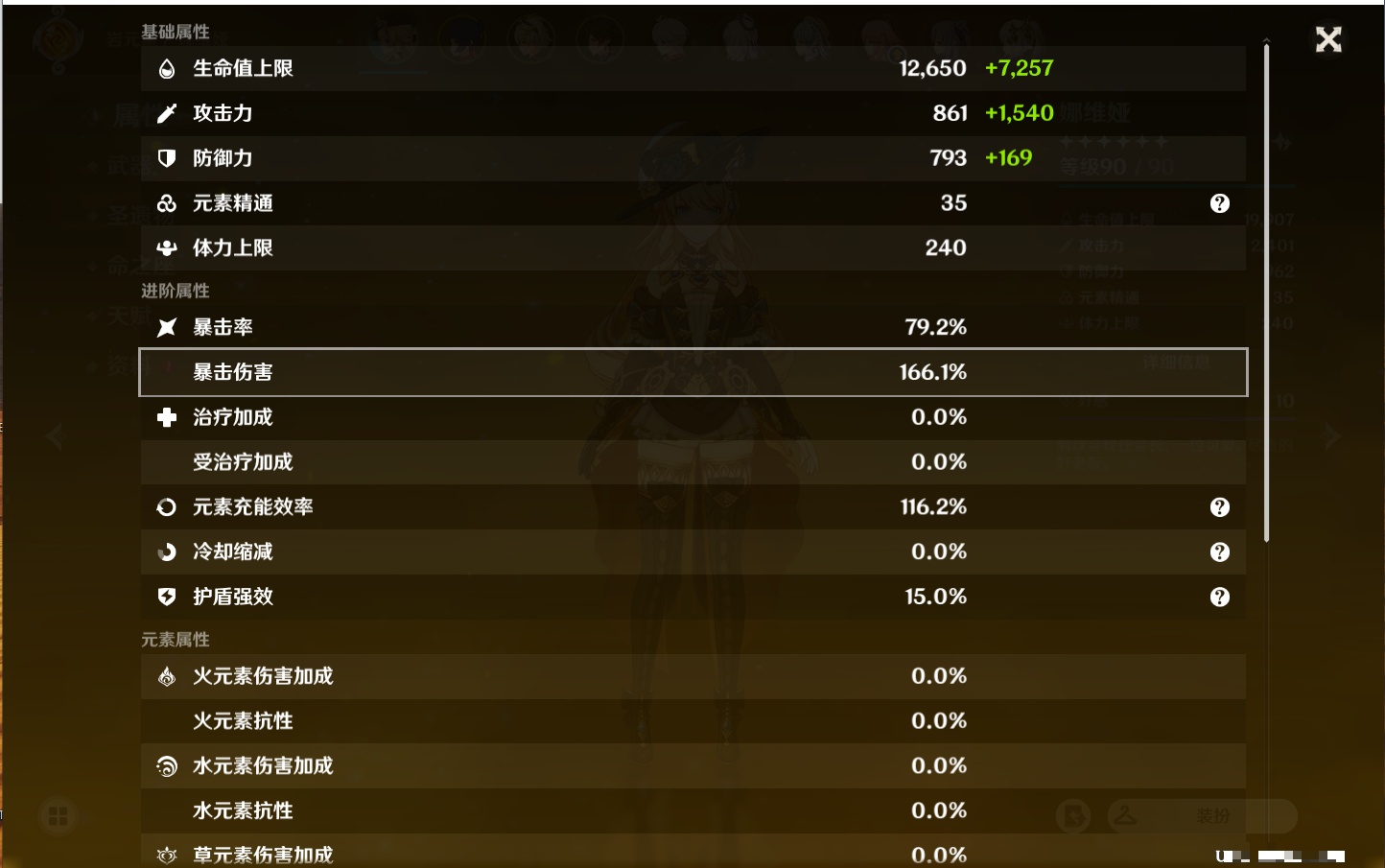 YSMK310066原神账号详情图23