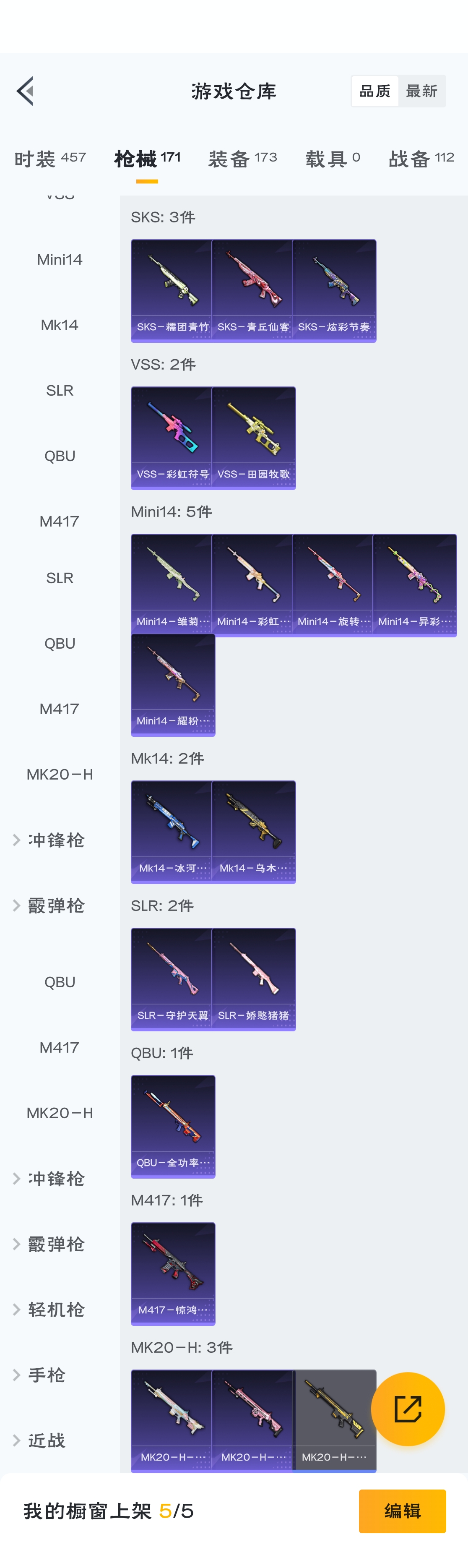 HPZM3312883和平精英账号详情图16 HPZM3312883和平精英账号详情图16