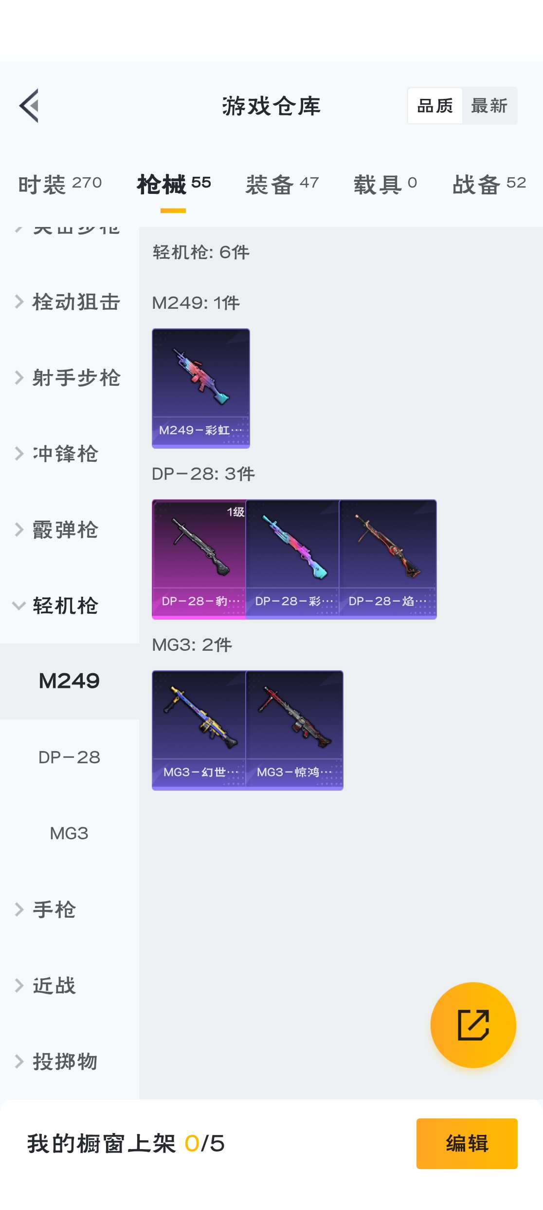 HPZM3312697和平精英账号详情图10 HPZM3312697和平精英账号详情图10