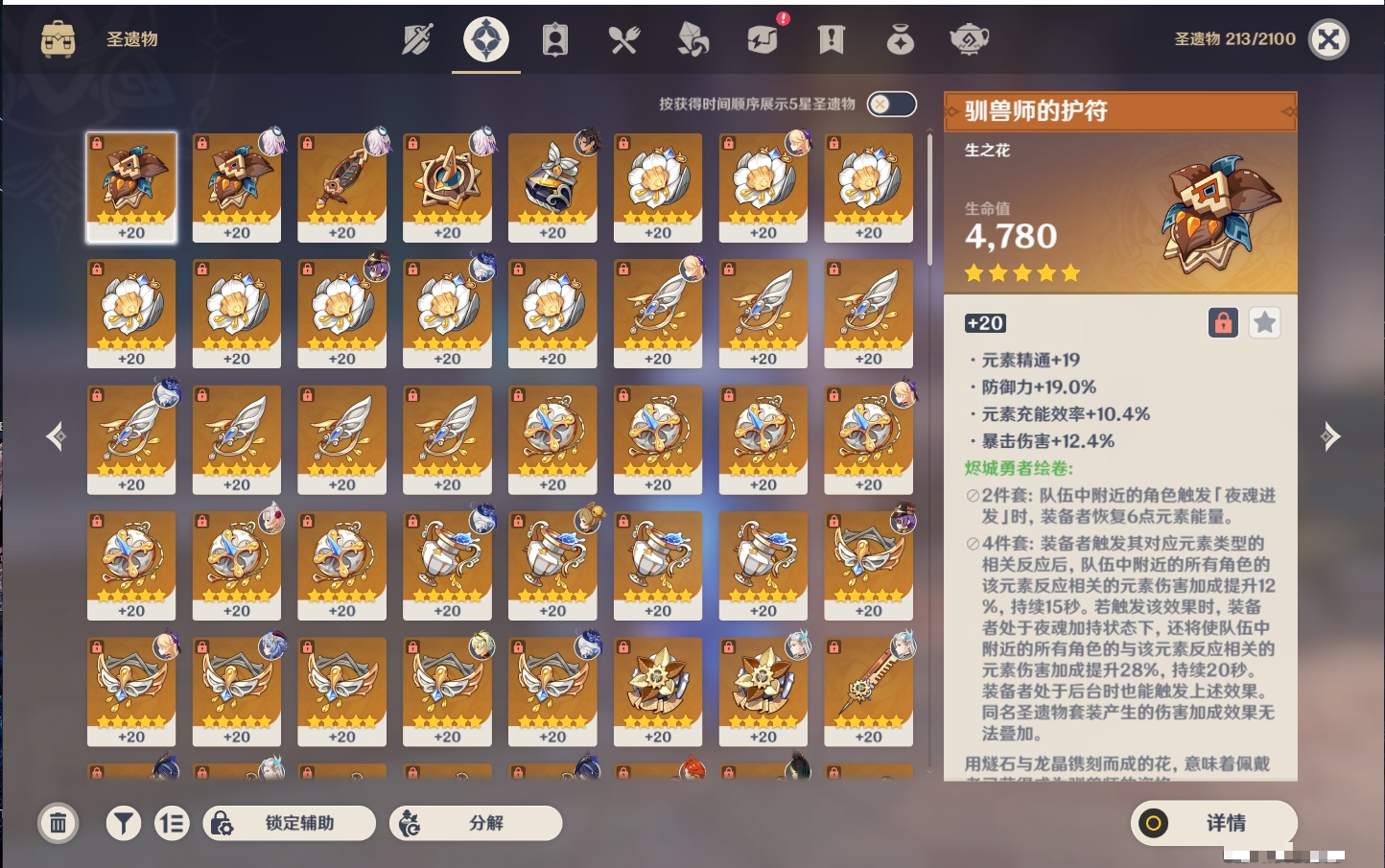 YSMK310059原神账号详情图33 YSMK310059原神账号详情图33