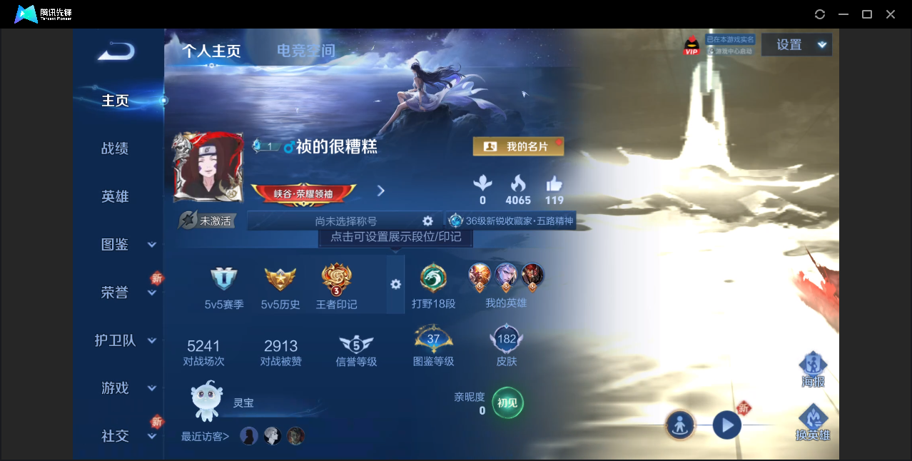 王者荣耀账号安卓QQ【至尊宝青龙志/6传说皮肤/夺宝227抽】安卓QQ/尊贵铂金/182皮肤/120英雄/6传说/50史