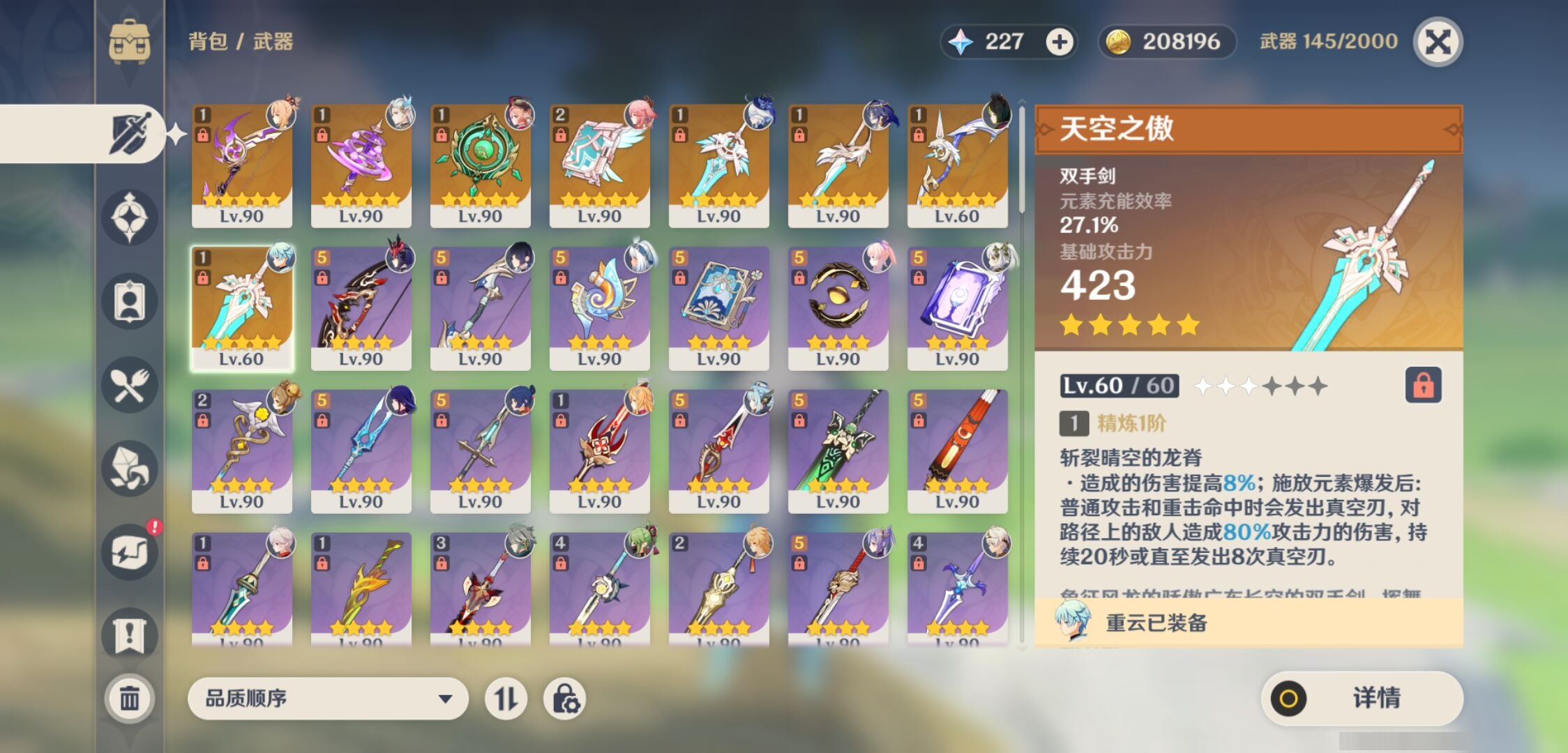 YSMK310056原神账号详情图4