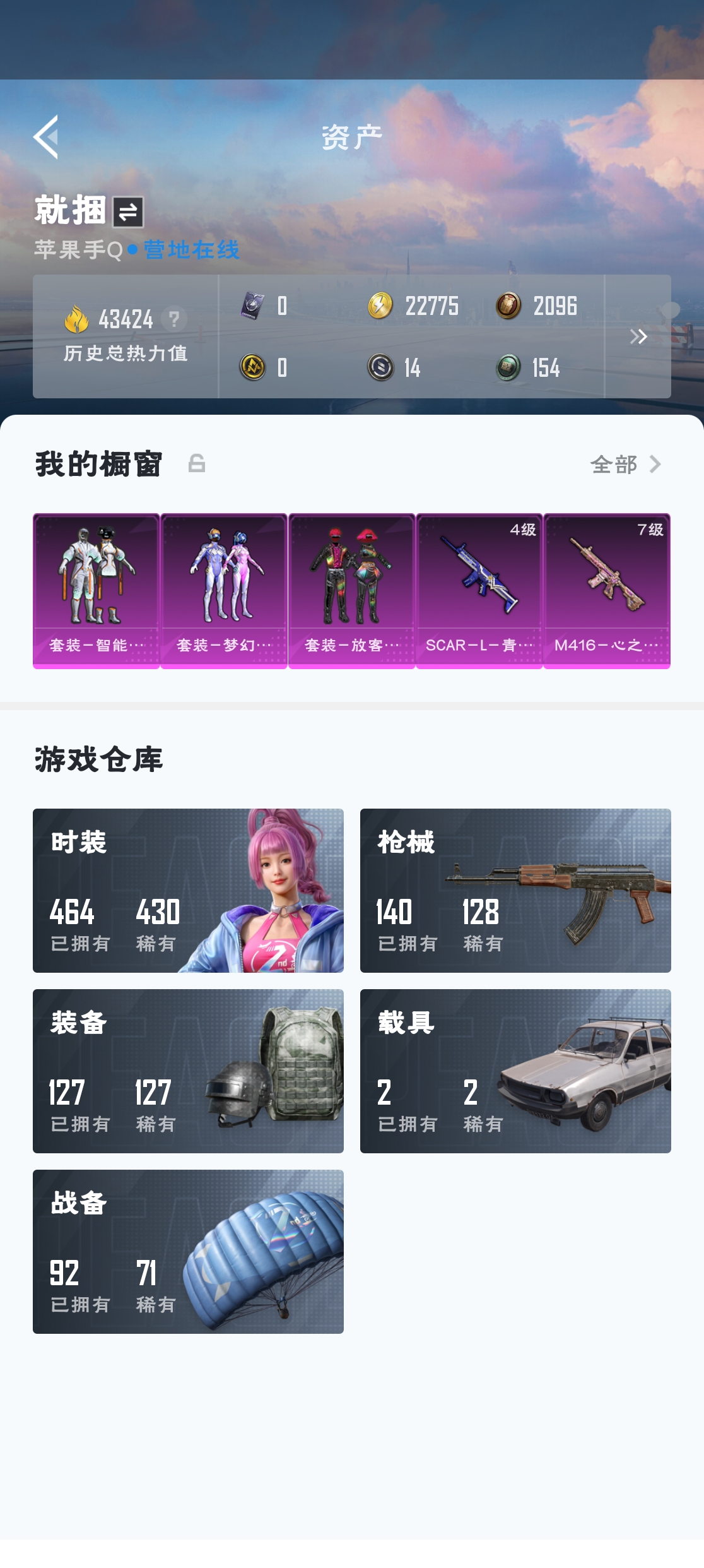 HPZM3312689和平精英账号详情图3