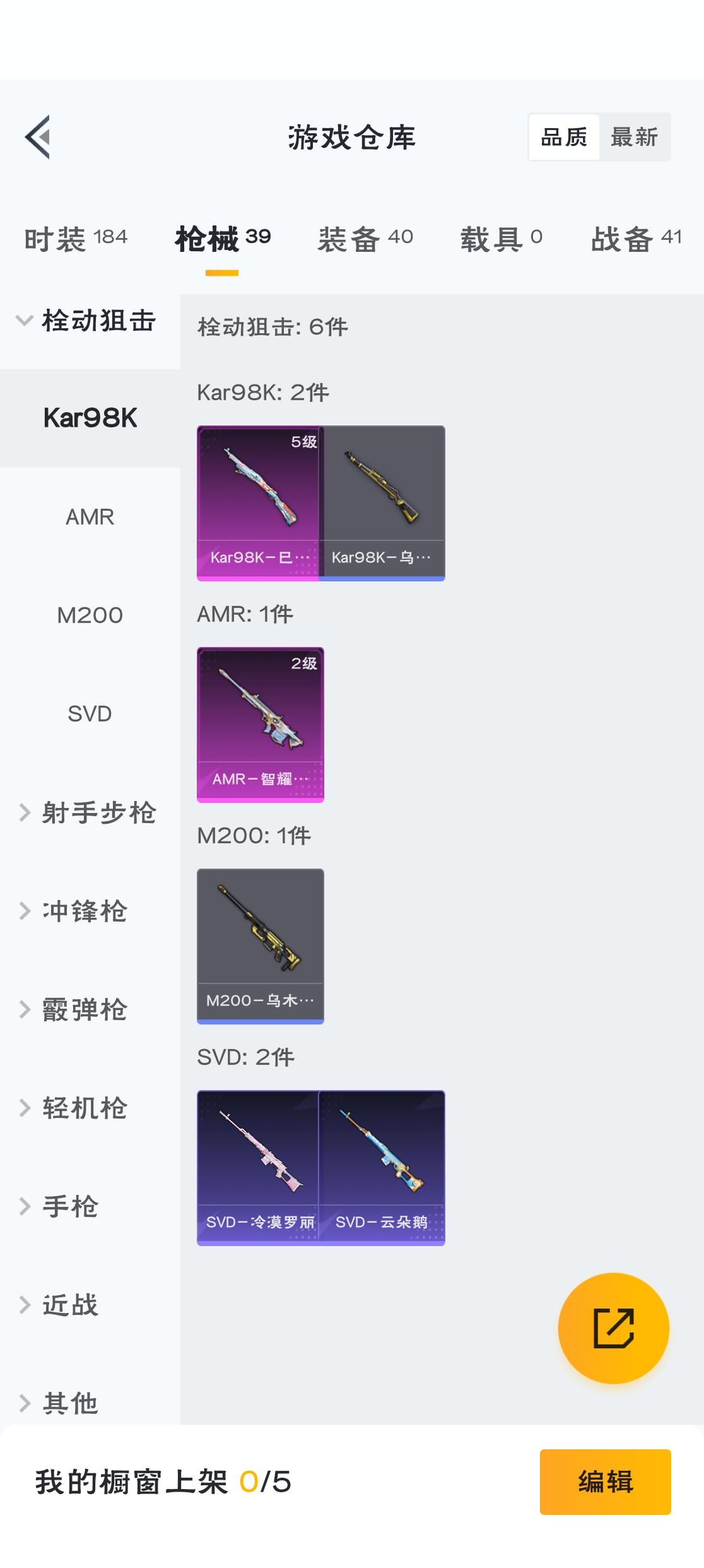 HPZM3312880和平精英账号详情图12 HPZM3312880和平精英账号详情图12