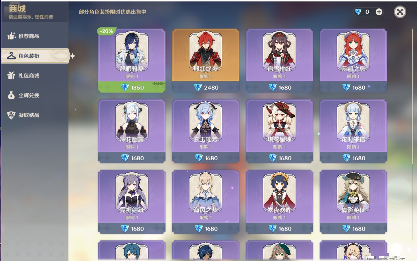 YSMK310055原神账号详情图28