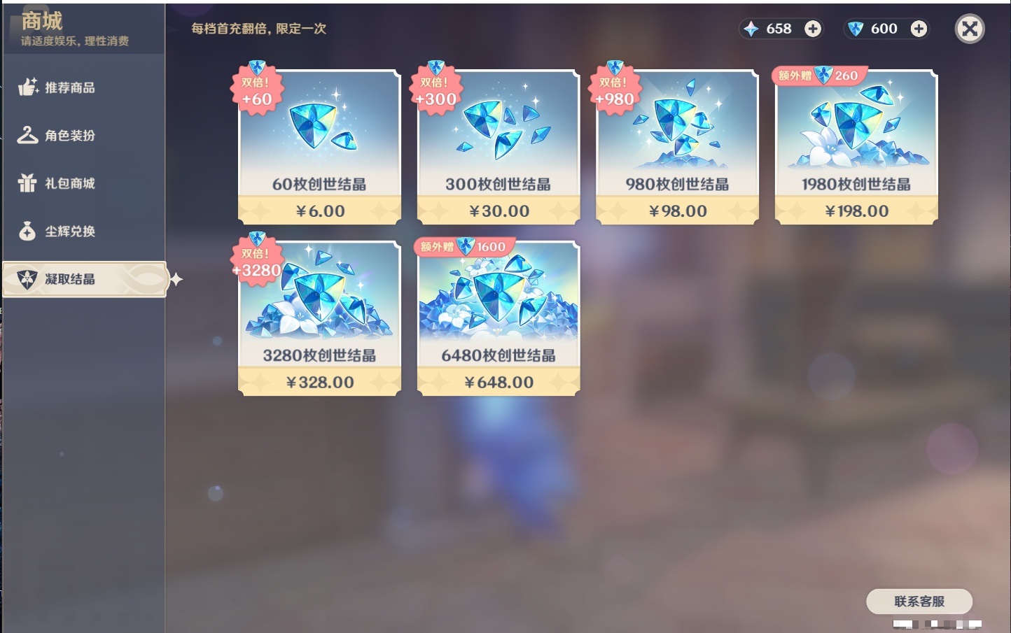 YSMK310059原神账号详情图50 YSMK310059原神账号详情图50