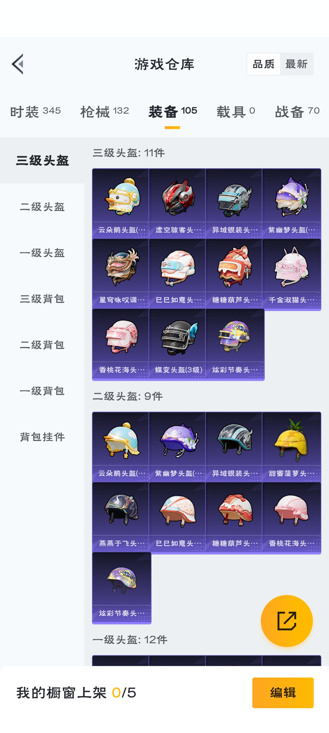 HPZM3312751和平精英账号详情图7 HPZM3312751和平精英账号详情图7