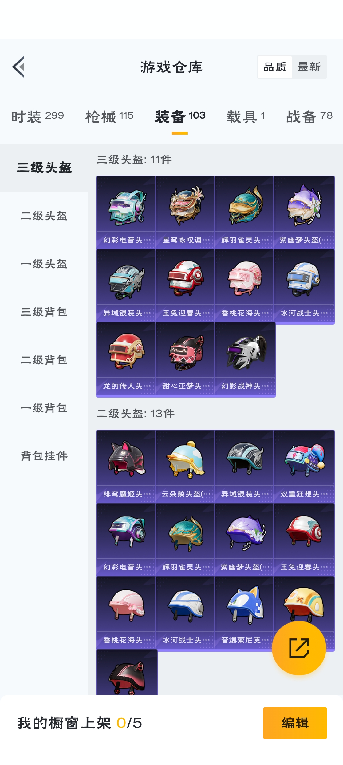 HPZM3312696和平精英账号详情图10 HPZM3312696和平精英账号详情图10