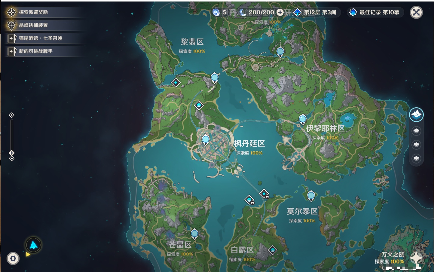 YSMK310067原神账号详情图36 YSMK310067原神账号详情图36