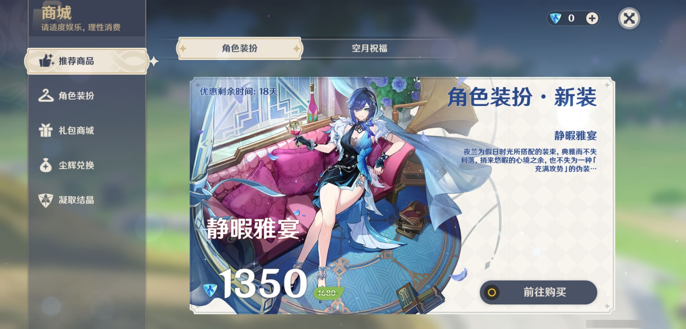 YSMK310056原神账号详情图10
