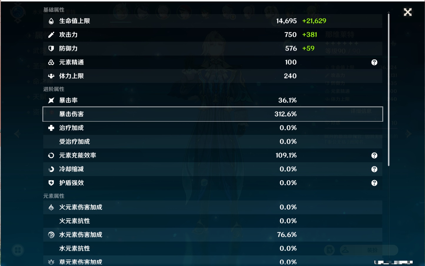 YSMK310070原神账号详情图63