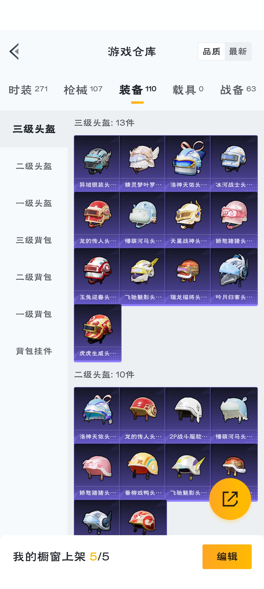 HPZM3312889和平精英账号详情图19 HPZM3312889和平精英账号详情图19