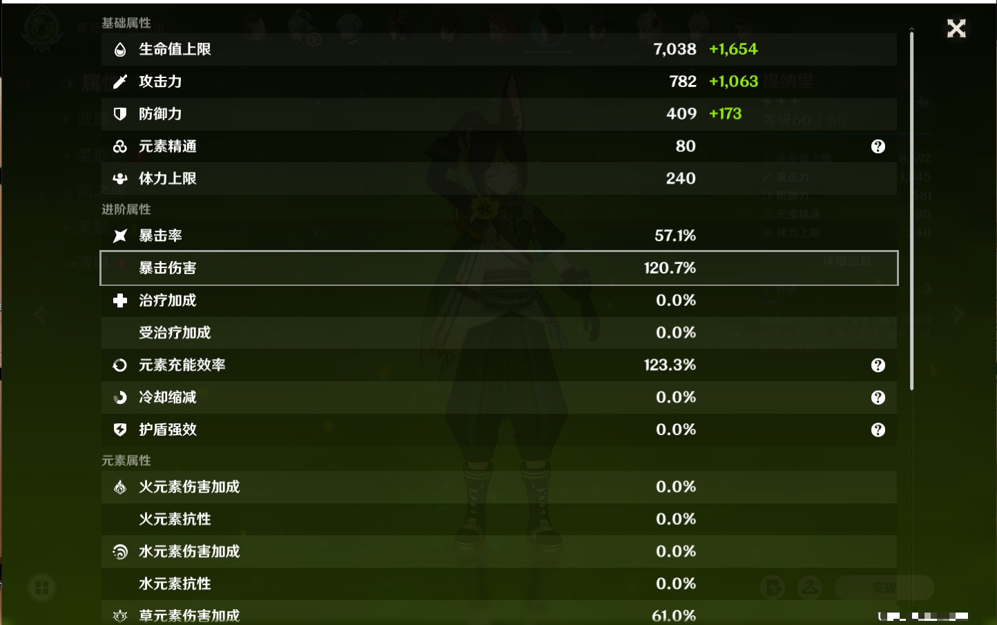 YSMK310067原神账号详情图83 YSMK310067原神账号详情图83
