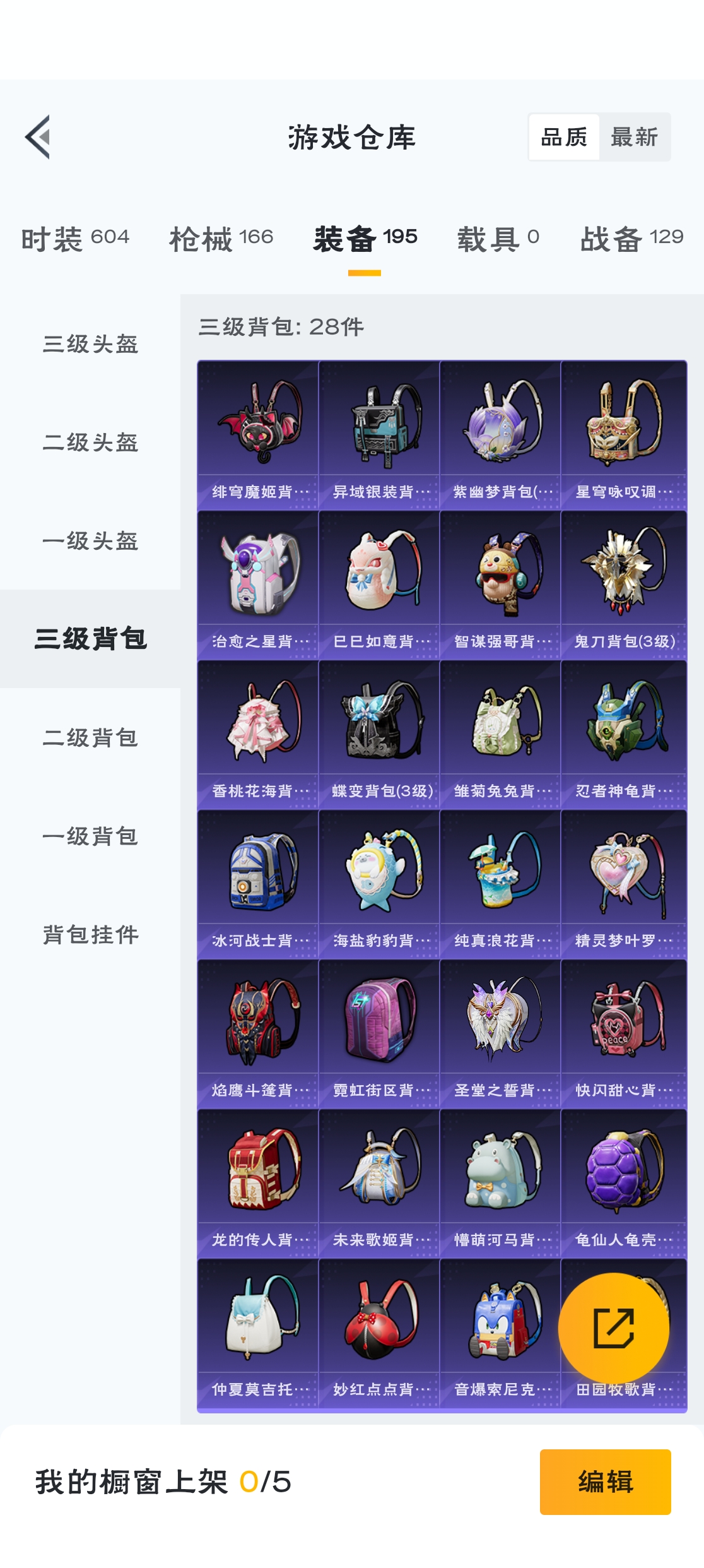 HPZM3312702和平精英账号详情图10 HPZM3312702和平精英账号详情图10