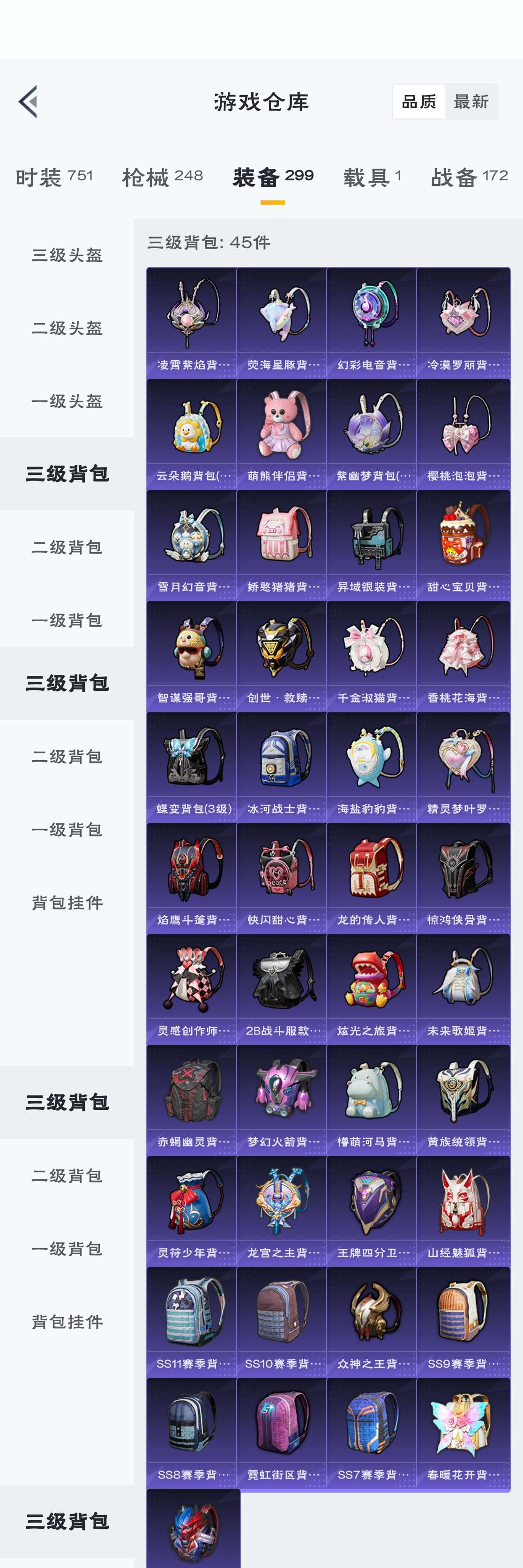 HPZM3312730和平精英账号详情图5 HPZM3312730和平精英账号详情图5