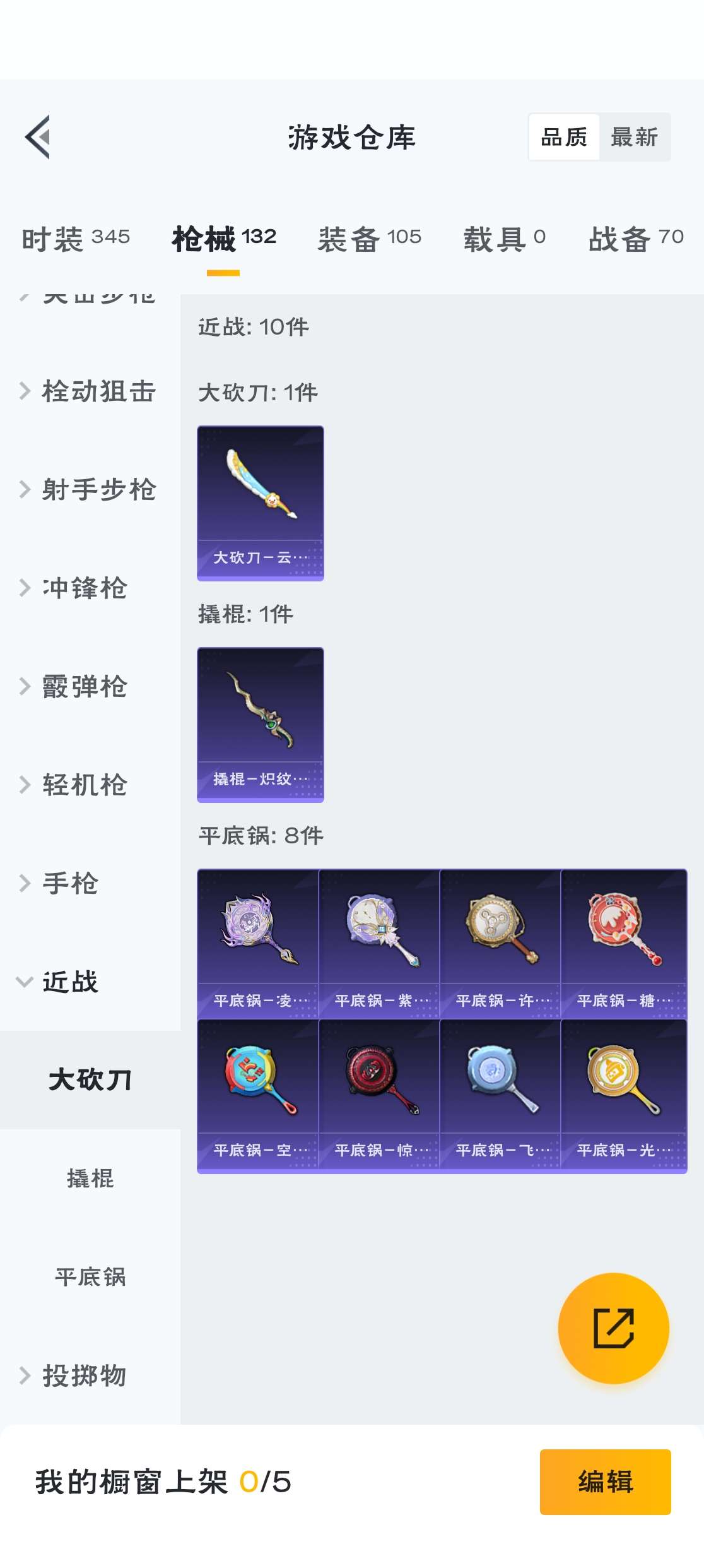 HPZM3312751和平精英账号详情图6 HPZM3312751和平精英账号详情图6