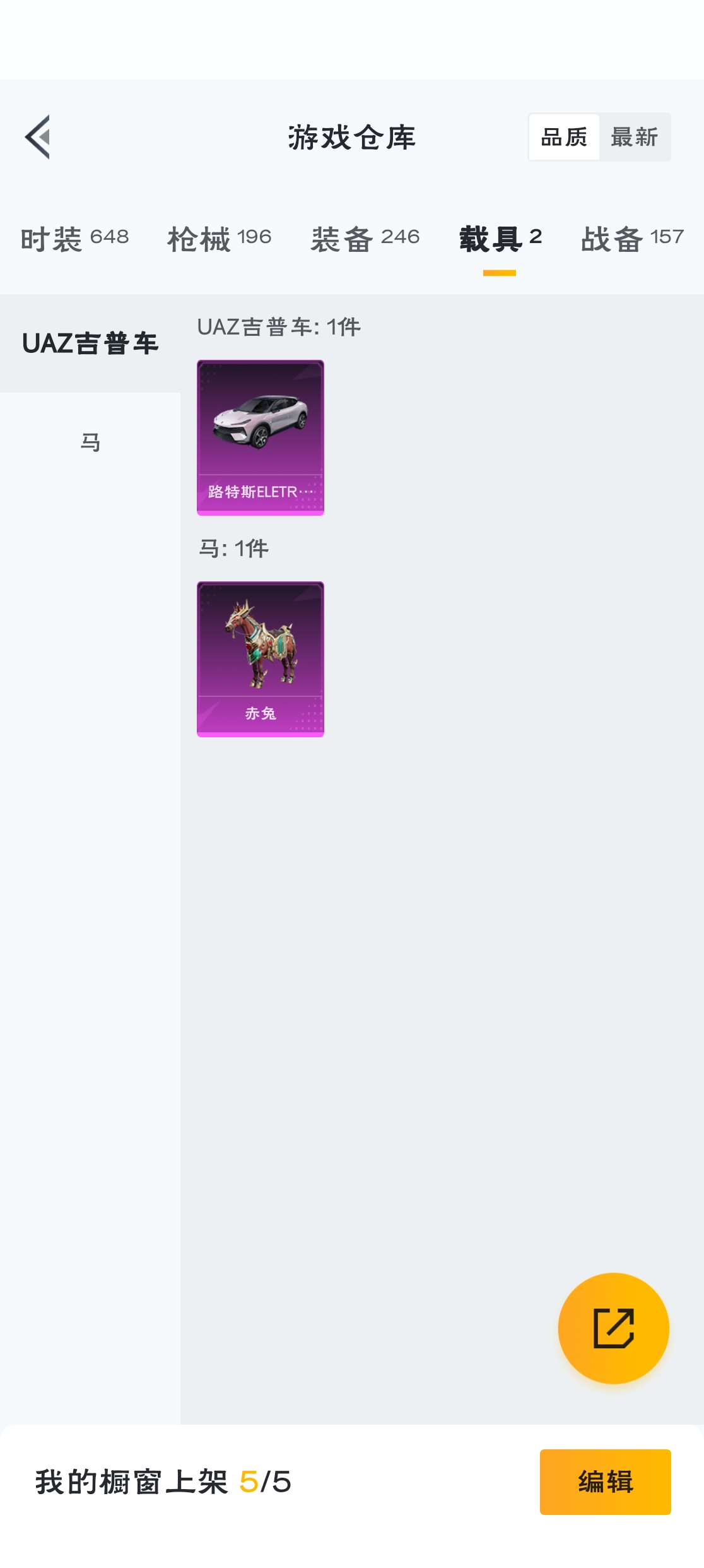 HPZM3312698和平精英账号详情图10