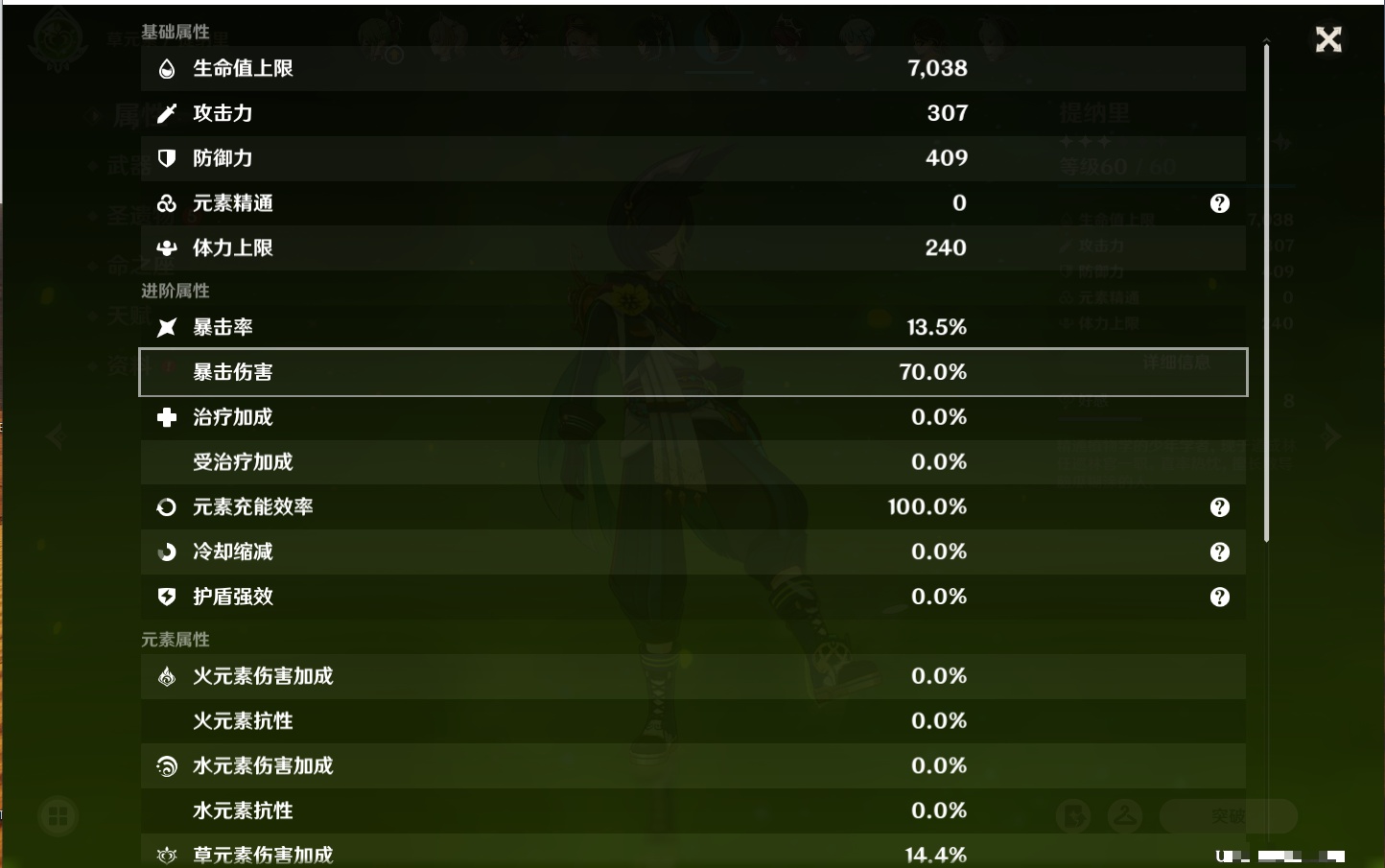 YSMK310066原神账号详情图5