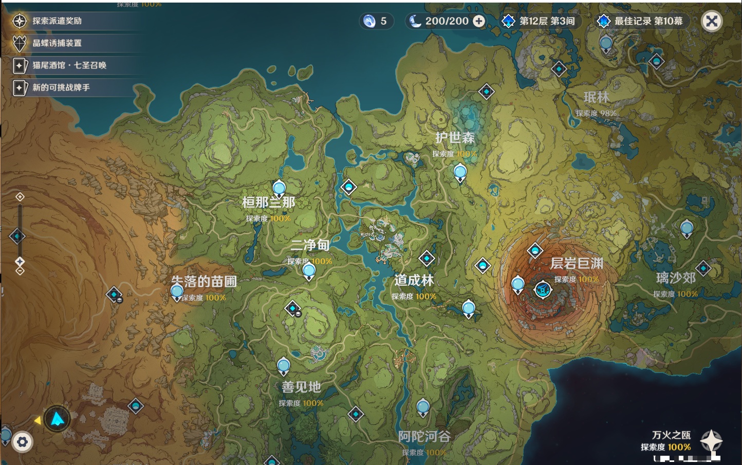 YSMK310067原神账号详情图5 YSMK310067原神账号详情图5