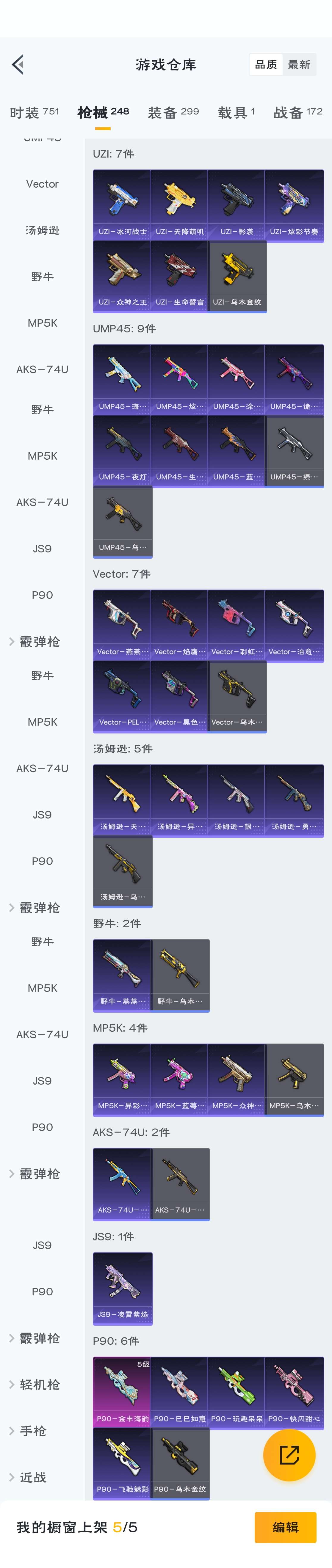 HPZM3312730和平精英账号详情图12 HPZM3312730和平精英账号详情图12