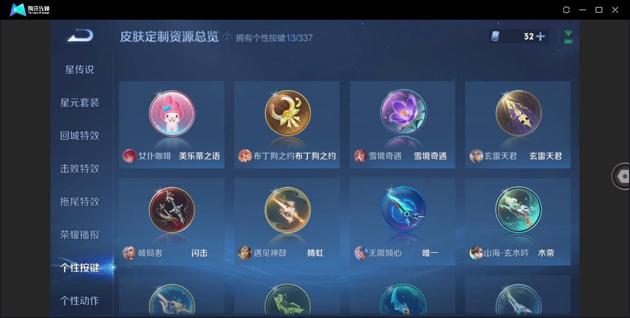 WZZM3248036王者荣耀账号详情图12