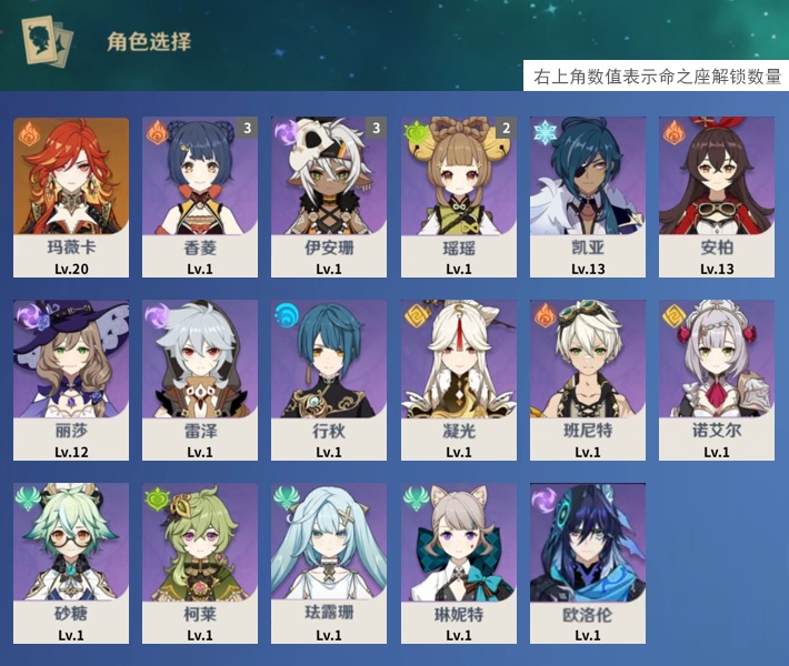 YSMK310047原神账号详情图3