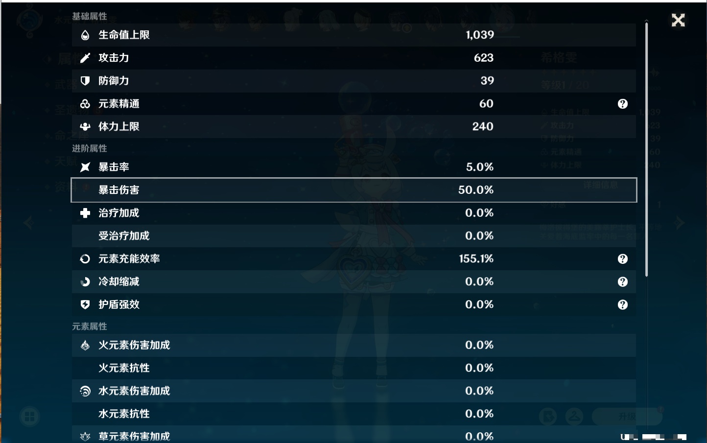 YSMK310066原神账号详情图6