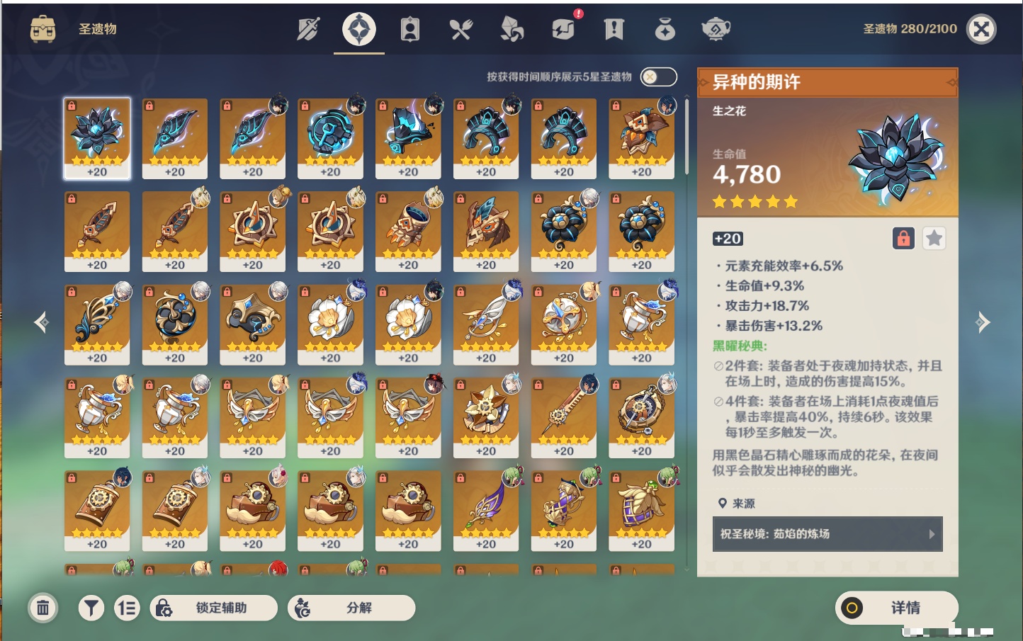 YSMK310071原神账号详情图38