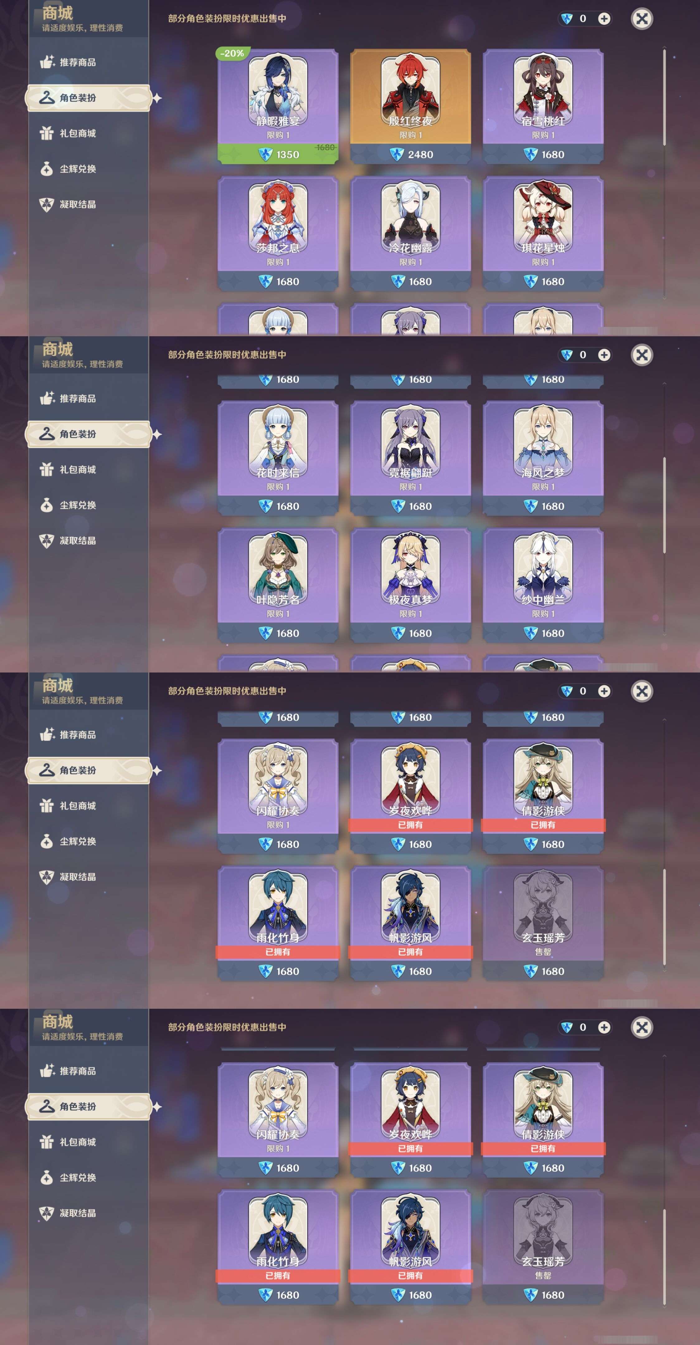 YSMK310044原神账号详情图9