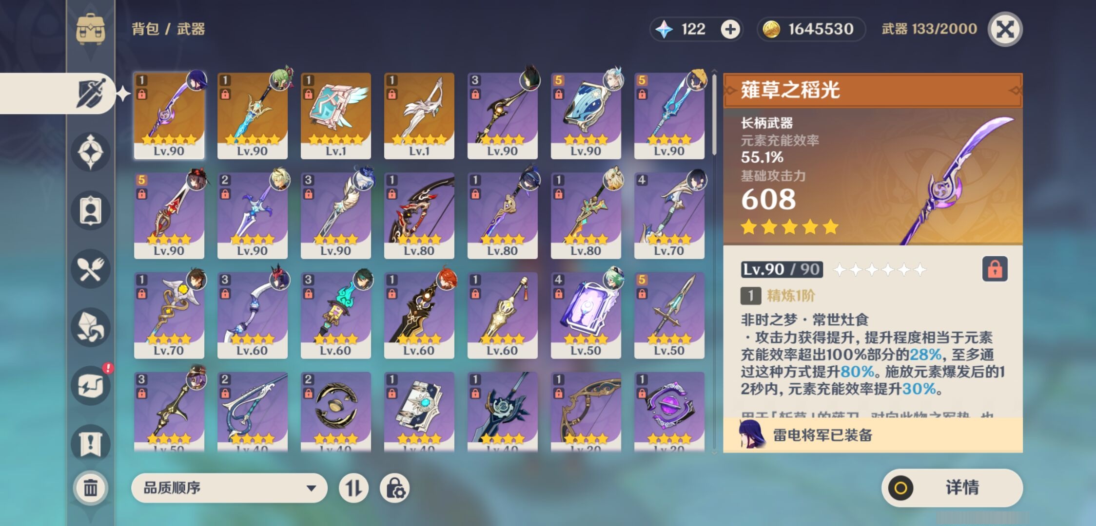 YSMK310050原神账号详情图4